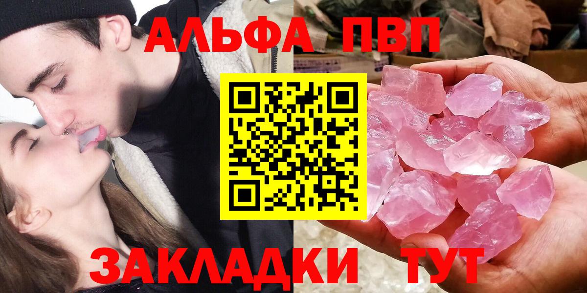 Alfa_PVP  А ПВП мука  Вход с VPN  A PVP крисы CK  Обнинск 