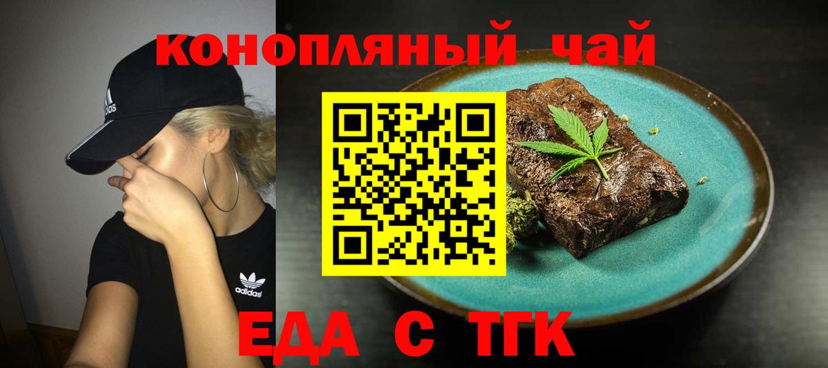 Cannafood марихуана Обнинск
