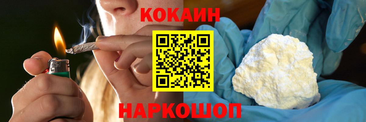 Обнинск  КОКАИН Эквадор  Вход с VPN 