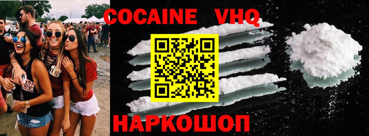 COCAIN Колумбийский Обнинск