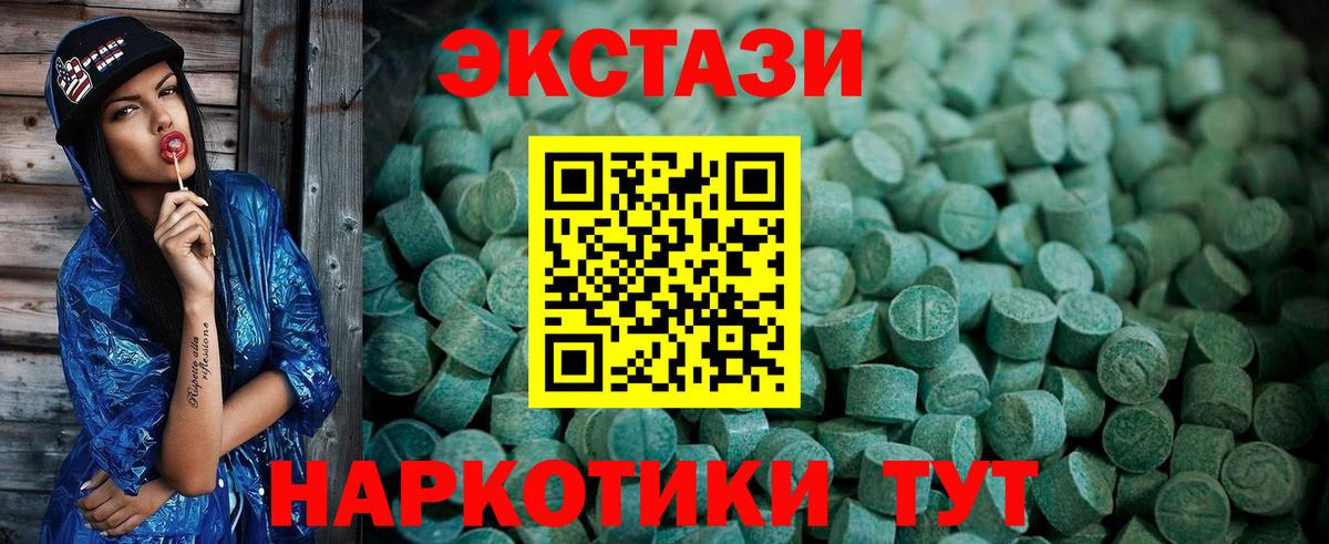 Ecstasy VHQ Обнинск