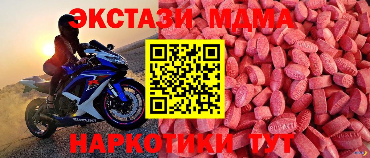Ecstasy DUBAI  площадка официальный сайт  Обнинск  Экстази  ссылка на мегу tor  Вход с VPN  Экстази TESLA 