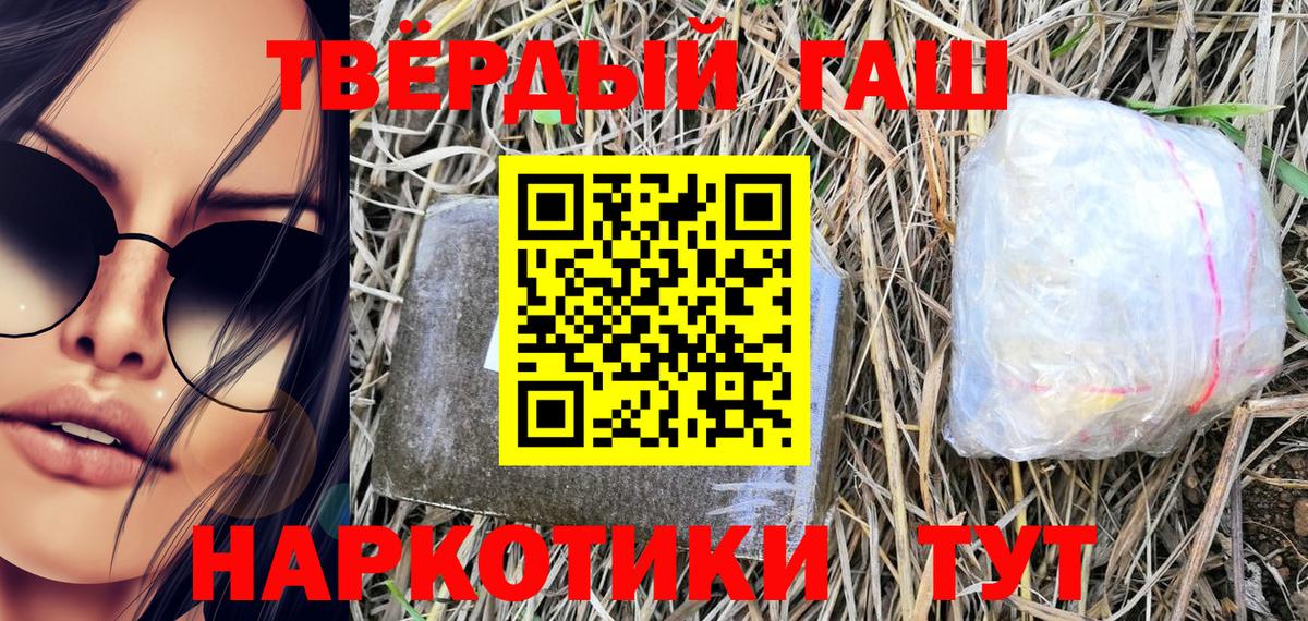 ГАШИШ  Вход с VPN  Обнинск  ГАШИШ Premium  ГАШИШ Cannabis 