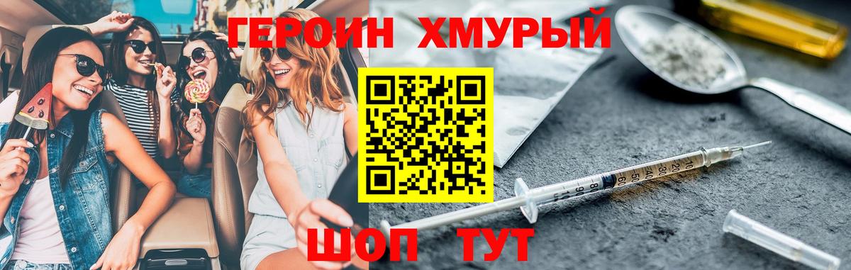 Героин афганец  Героин  Обнинск  Вход с VPN 