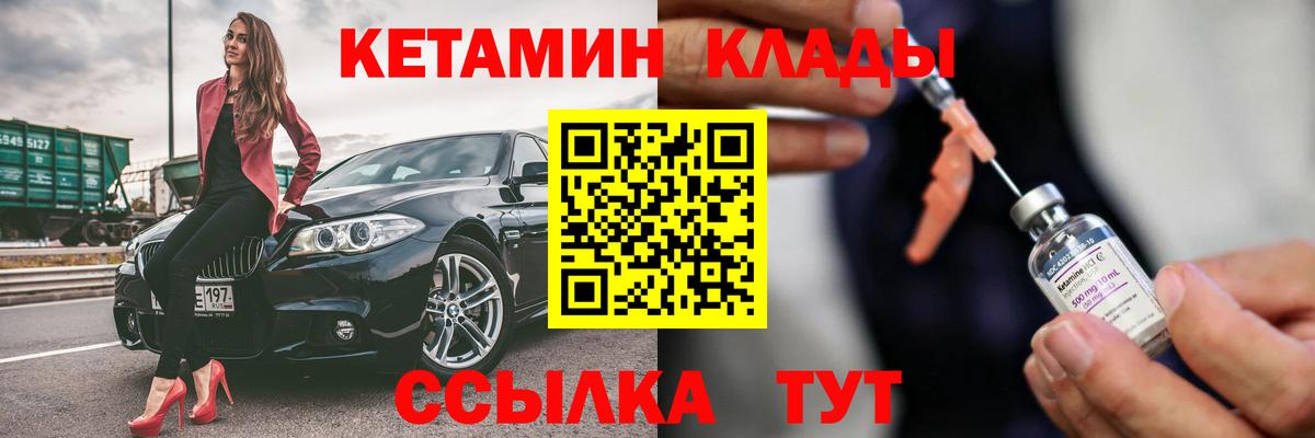 КЕТАМИН VHQ  Вход с VPN  Обнинск  Кетамин VHQ 