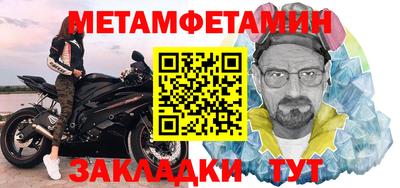 мет Партизанск