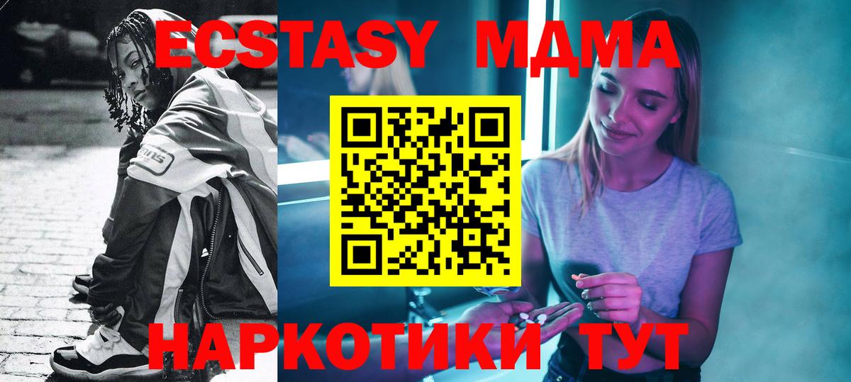MDMA молли Обнинск