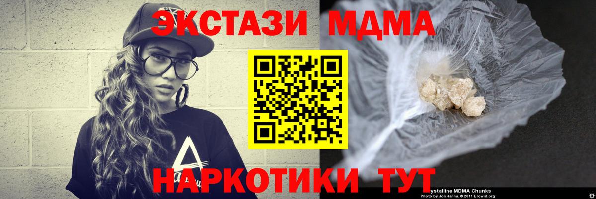 МДМА VHQ  МДМА VHQ  Обнинск  Вход с VPN 