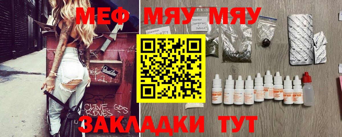 Обнинск  Меф  МЕФ mephedrone  где продают наркотики  Меф мука  Вход с VPN 
