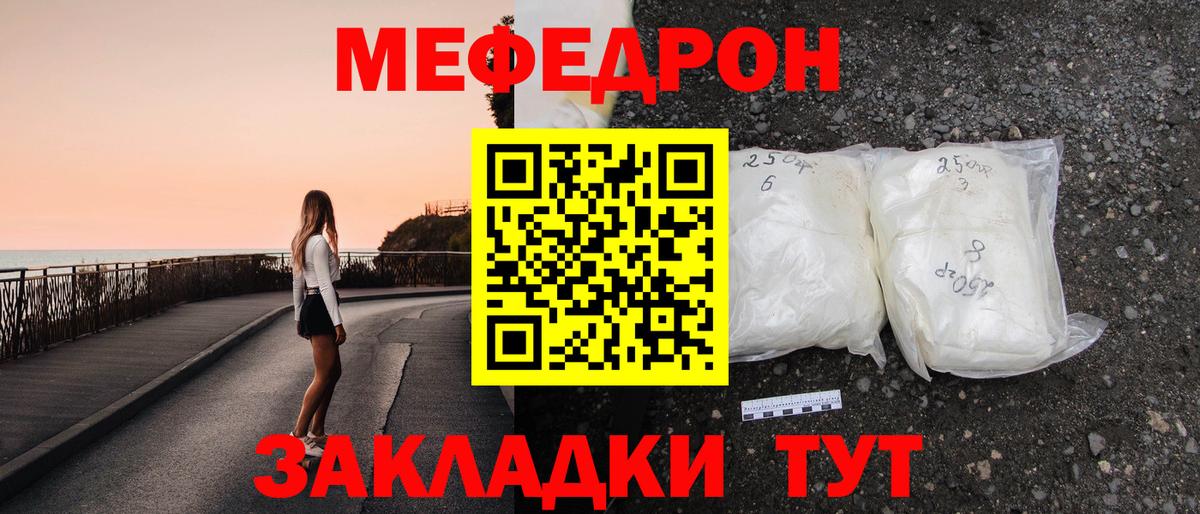 Мефедрон мука Обнинск
