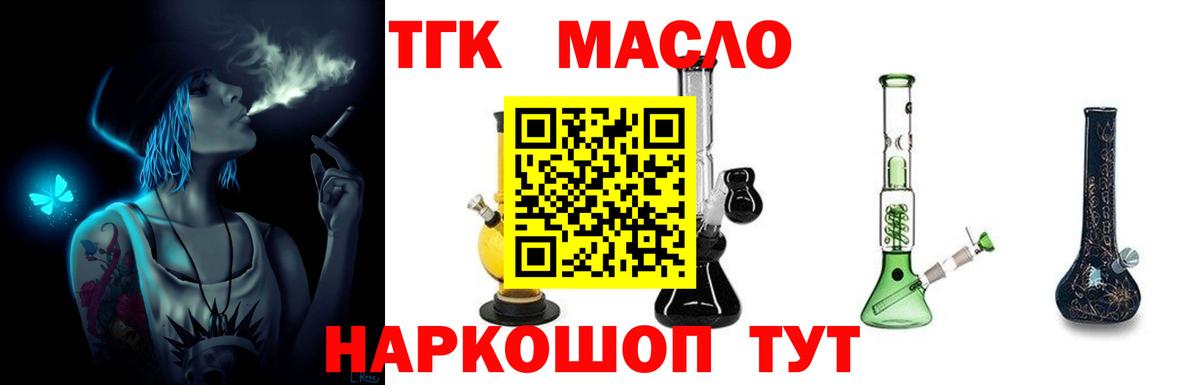 Обнинск  Дистиллят ТГК гашишное масло  закладка  Вход с VPN 