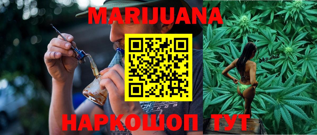 Каннабис тримм Обнинск