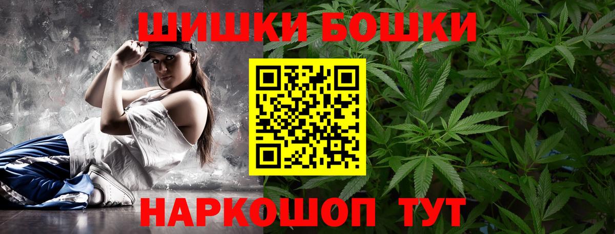 Бошки Шишки Amnesia  Марихуана MAZAR  Каннабис гибрид  Обнинск  Вход с VPN 